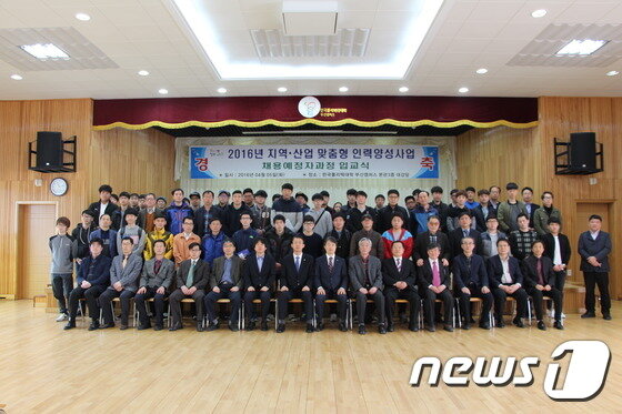 부산 폴리텍대학, 인력양성사업 양성과정 입학식 - 뉴스1