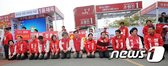 본문 이미지 - 지난 2016년 4월 최경환 새누리당 대구·경북 선대위원장과 대구지역 총선 후보자들이 6일 오후 대구 달서구 두류공원 내 문화예술회관 앞에서 '대구시민들께 드리는 호소문'을 발표하며 속죄하는 마음으로 무릅을 꿇고 있다. ⓒ News1 이종현 기자