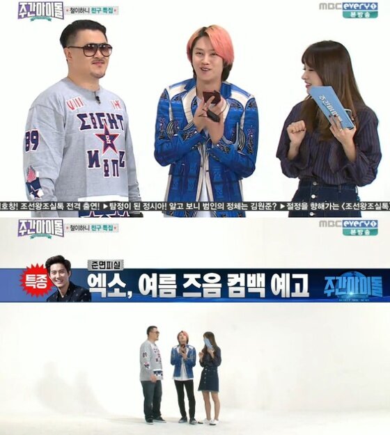 본문 이미지 - '주간아이돌' 엑소 리더 수호가 컴백에 대해 언급했다.  ⓒ News1star / MBC에브리원 '주간아이돌' 캡처