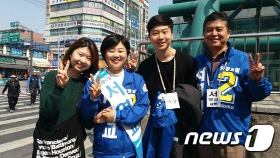 본문 이미지 - 서영교 더불어민주당 후보(서울 중랑갑) 가족 (사진제공 서 후보 측) ⓒ News1