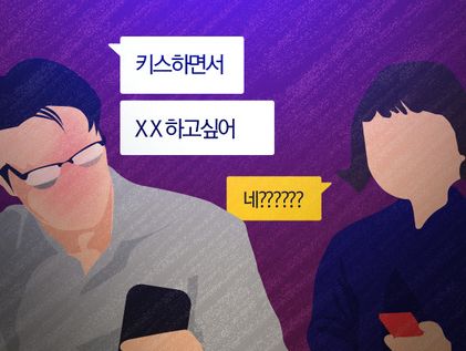 30대男, 10살 여아에 '여보·뽀뽀'…"순수하면 성적수치심 몰라" 판결 불복