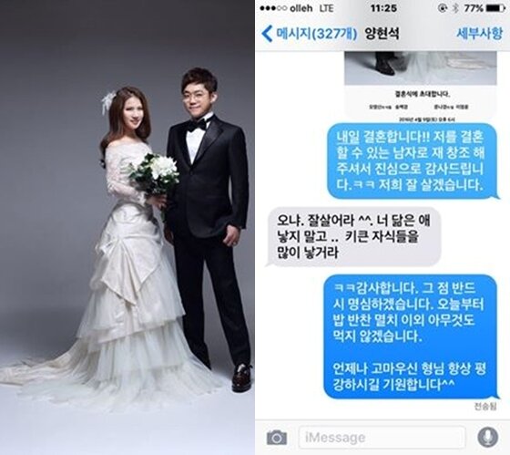 본문 이미지 - 양현석이 결혼을 하루 앞둔 원타임 송백경에게 축하인사를 건넸다. ⓒ News1star / 송백경 페이스북