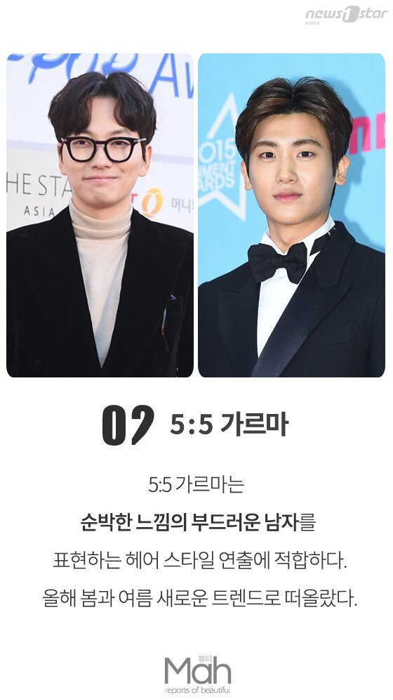 본문 이미지 - 순박한 느낌의 부드러운 남자를 표현할 때는 5:5 가르마로 헤어 스타일을 정돈해 보자. 사진은 이동휘(왼쪽), 박형식. ⓒ News1star