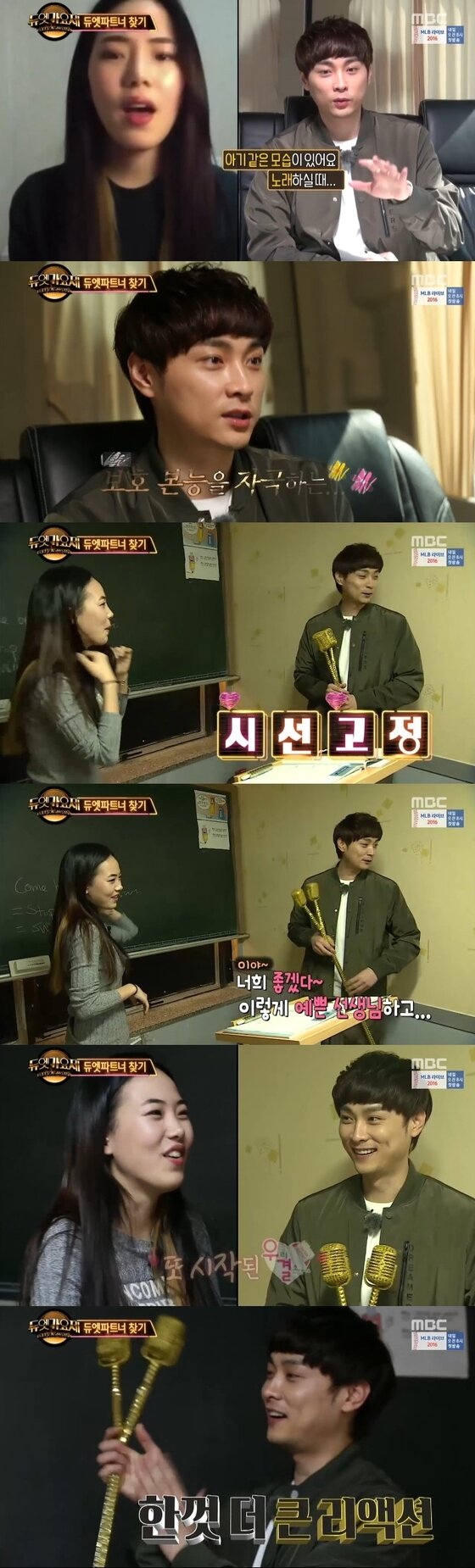 본문 이미지 - 8일 밤 9시30분 MBC '듀엣가요제'가 방송됐다. ⓒ News1star / MBC '듀엣가요제' 캡처