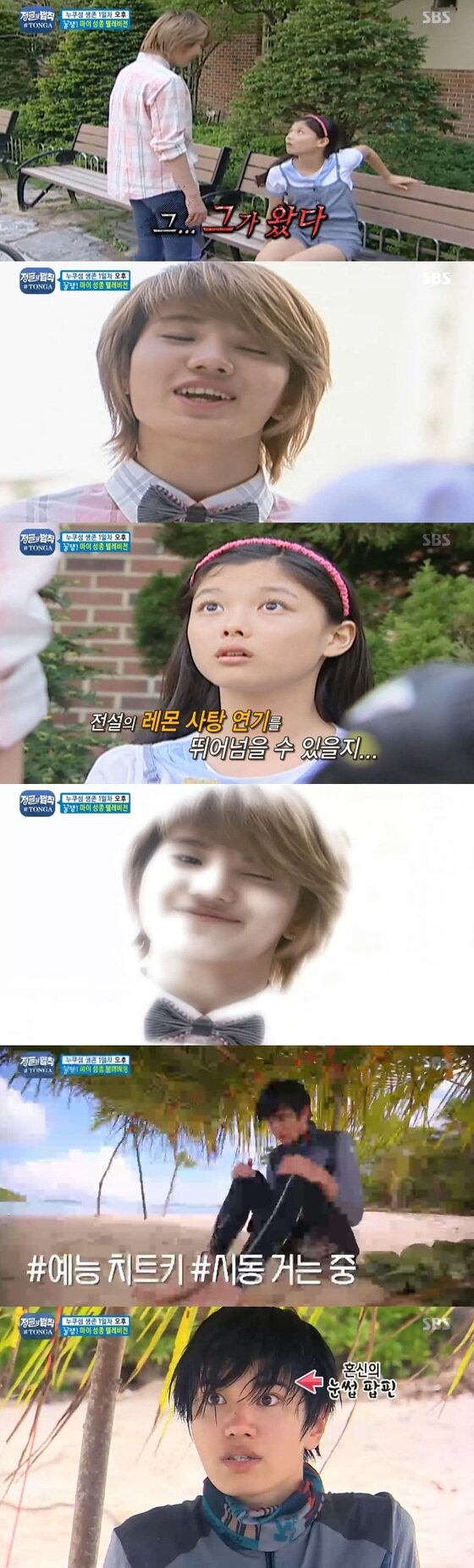 본문 이미지 - 8일 '정글의 법칙'이 방송됐다. ⓒ News1star/ SBS '정글의 법칙' 캡처