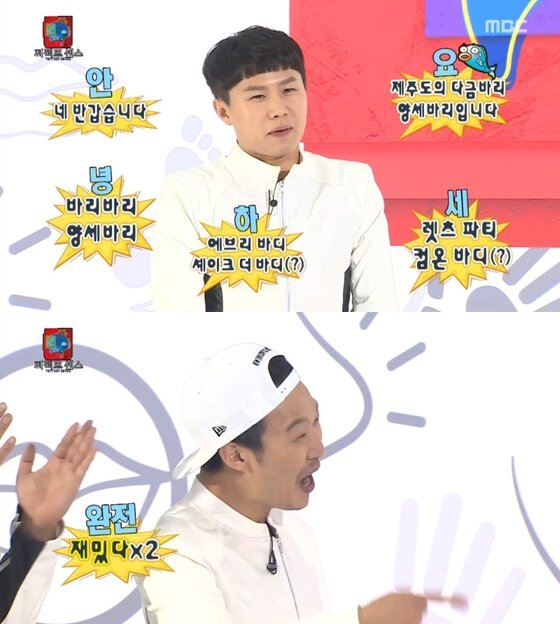 본문 이미지 - 9일 오후 6시25분 MBC '무한도전'이 방송됐다. ⓒ News1star / MBC &acute;무한도전&acute; 캡처