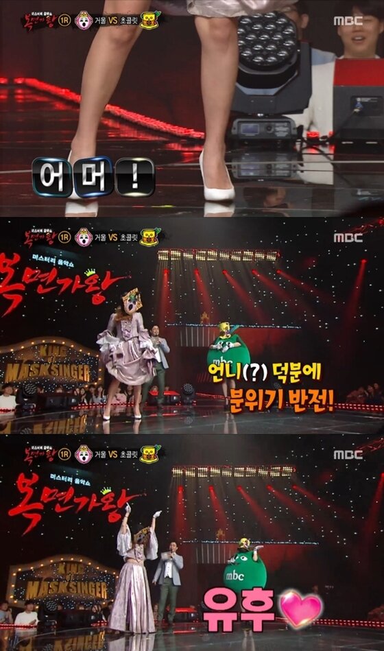 본문 이미지 - 거울도 안 보는 여자와 달달한 초콜릿이 대결했다. ⓒ News1star / MBC '일밤-복면가왕' 캡처