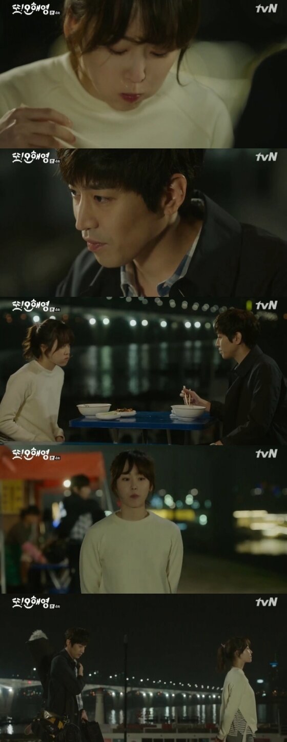 본문 이미지 - '또 오해영' 에릭, 서현진이 함께 국수를 먹었다. ⓒ News1star/ tvN '또 오해영' 캡처 