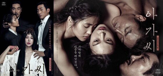 본문 이미지 - 제69회 칸 영화제 경쟁부문에 공식 초청된 박찬욱 감독의 신작 '아가씨'의 개봉일이 확정됐다.  ⓒ News1star / 영화 '아가씨' 포스터