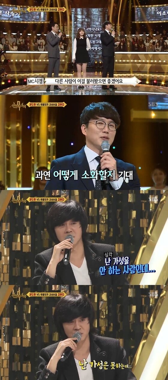 본문 이미지 - 윤도현이 성시경의 노래를 부른다. ⓒ News1star / SBS '보컬 전쟁-신의 목소리' 캡처