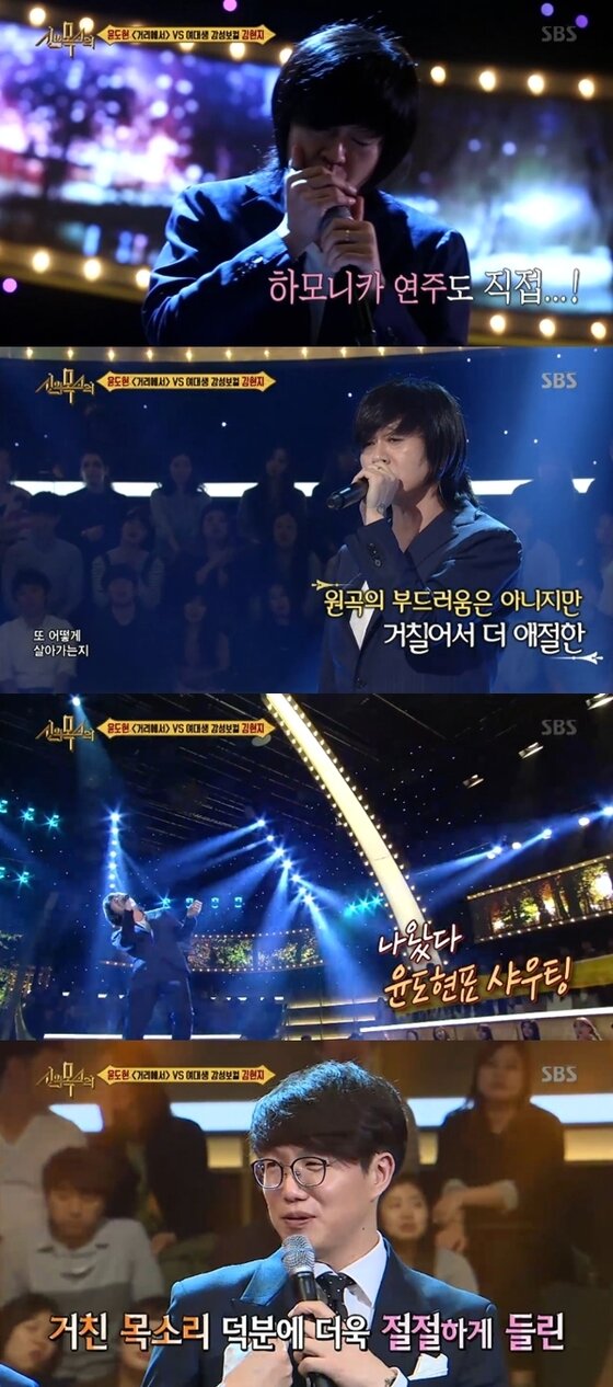 본문 이미지 - 윤도현이 성시경의 노래를 불렀다. ⓒ News1star / SBS '보컬 전쟁-신의 목소리' 캡처