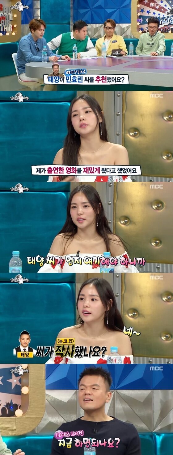 본문 이미지 - 11일 밤 11시10분 MBC '황금어장-라디오스타'가 방송됐다. ⓒ News1star / MBC '황금어장-라디오스타' 캡처