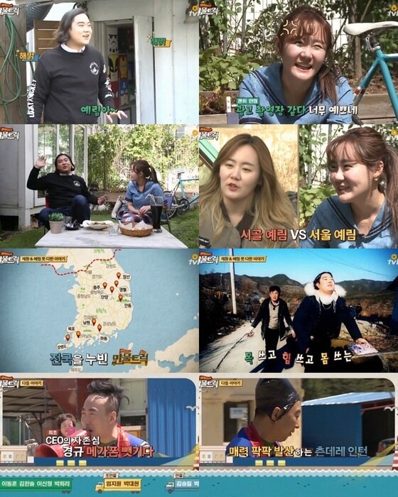 본문 이미지 - O tvN ‘예림이네 만물트럭’이 콘텐츠 자체만으로 시청자들 사이 입소문을 타고 있다. ⓒ News1star / ‘예림이네 만물트럭’ 캡처