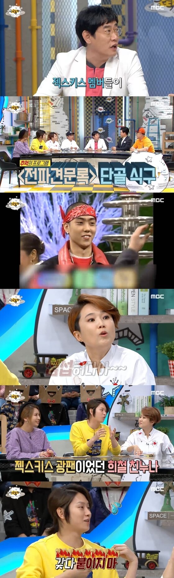 본문 이미지 - 12일 밤 11시10분 MBC '능력자들'이 방송됐다. ⓒ News1star / MBC '능력자들' 캡처