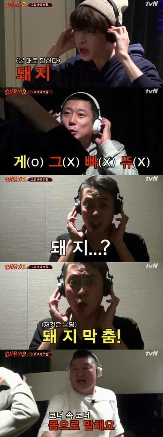 본문 이미지 - 안재현이 '신서유기2'에 출연 중이다. ⓒ News1star/ tvN '신서유기2' 캡처 