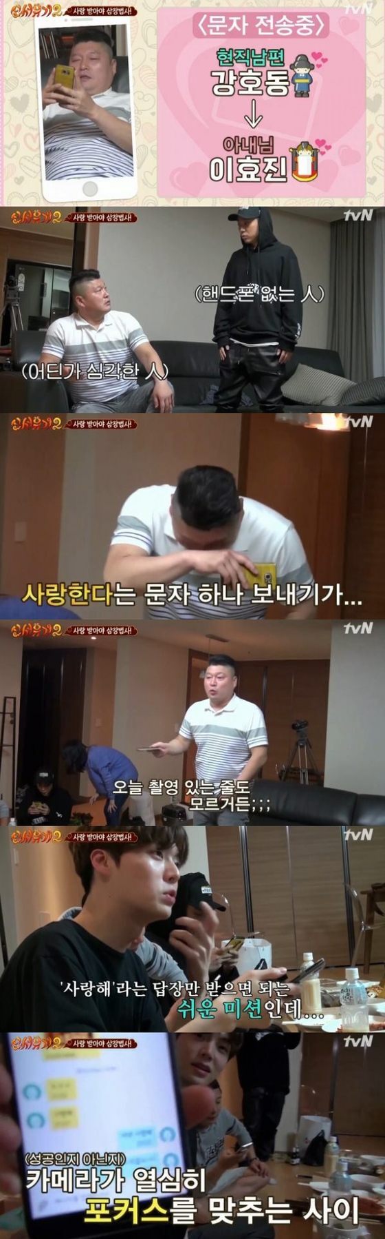 본문 이미지 - 강호동이 '신서유기2'에 출연 중이다. ⓒ News1star/ tvN '신서유기2' 캡처 