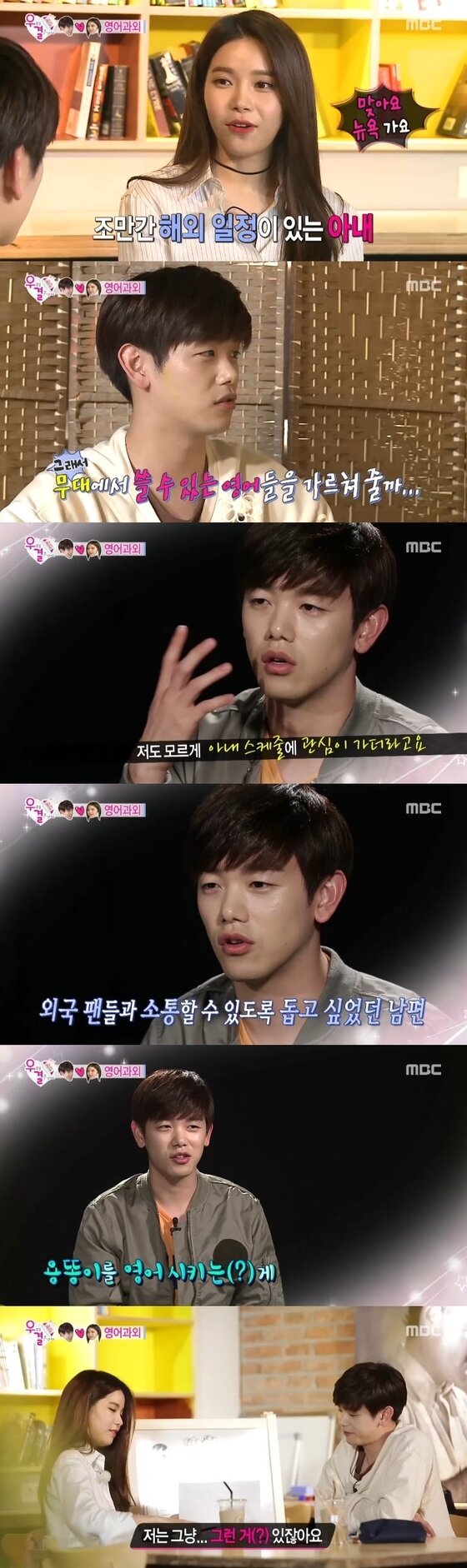 본문 이미지 - 14일 오후 4시50분 MBC '우리 결혼했어요'가 방송됐다. ⓒ News1star / MBC '우리 결혼했어요' 캡처