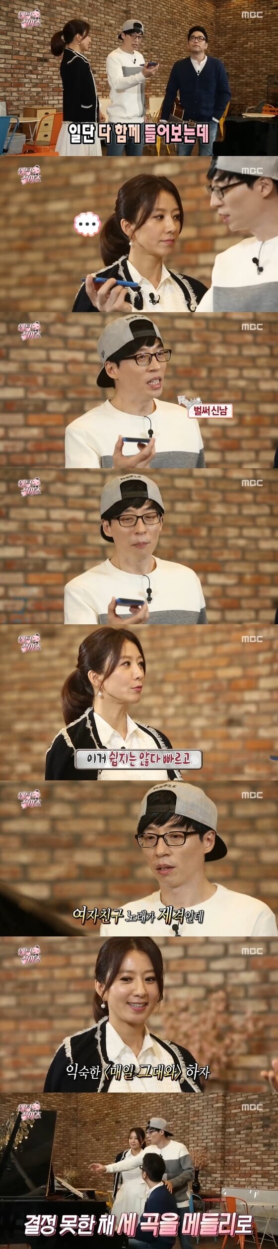 본문 이미지 - 14일 오후 6시20분 MBC '무한도전'이 방송됐다. ⓒ News1star / MBC '무한도전' 캡처