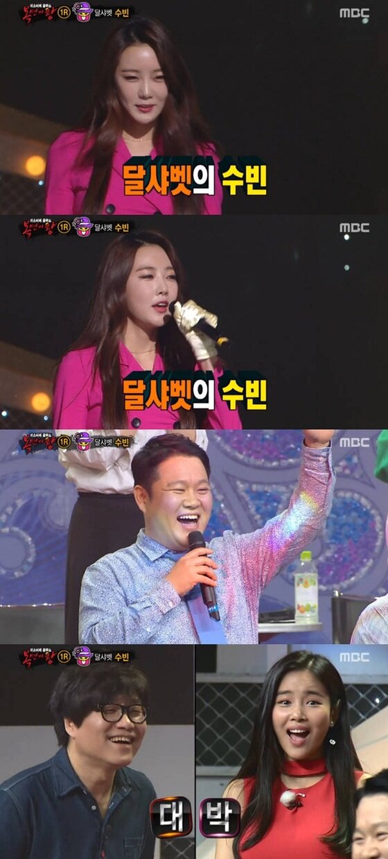 본문 이미지 - 레이디 퍼스트의 정체는 달샤벳 수빈이었다. ⓒ News1star / MBC '복면가왕' 캡처