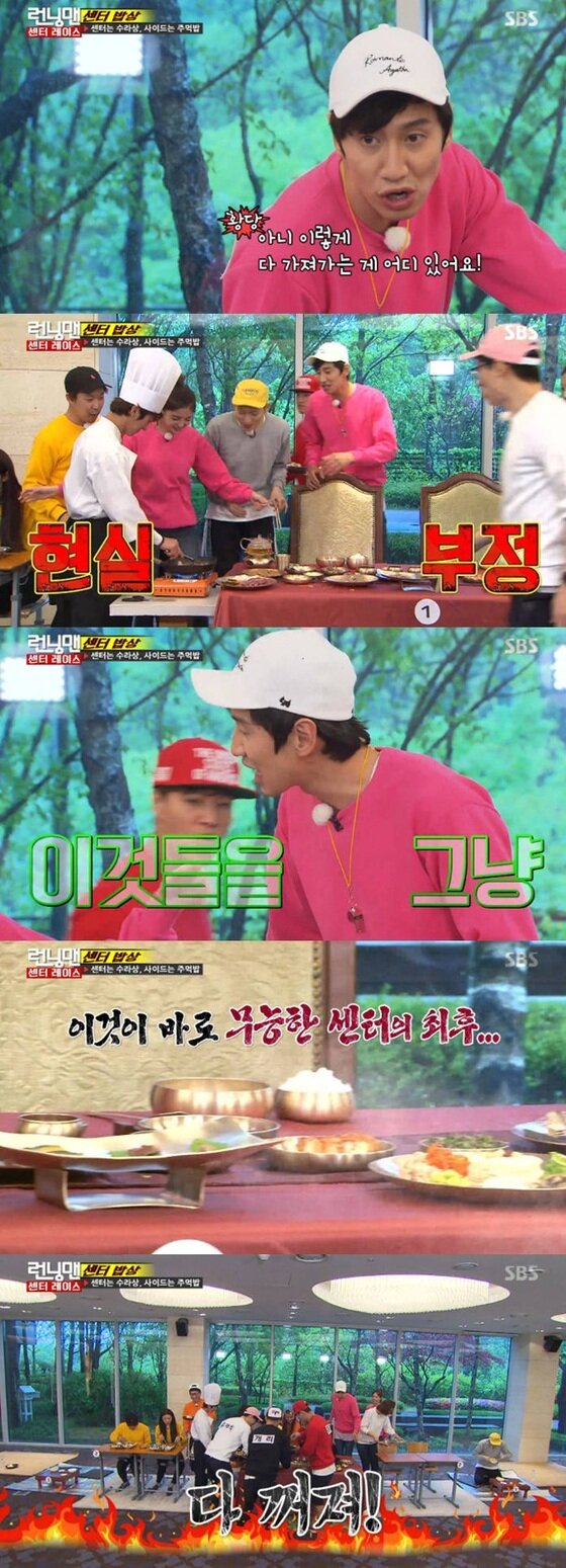 본문 이미지 - 이광수와 엄현경이 허부아비 센터가 됐다. ⓒ News1star / SBS '런닝맨' 캡처