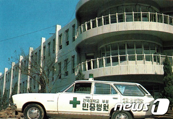 건국대 70년, 1978년 민중병원