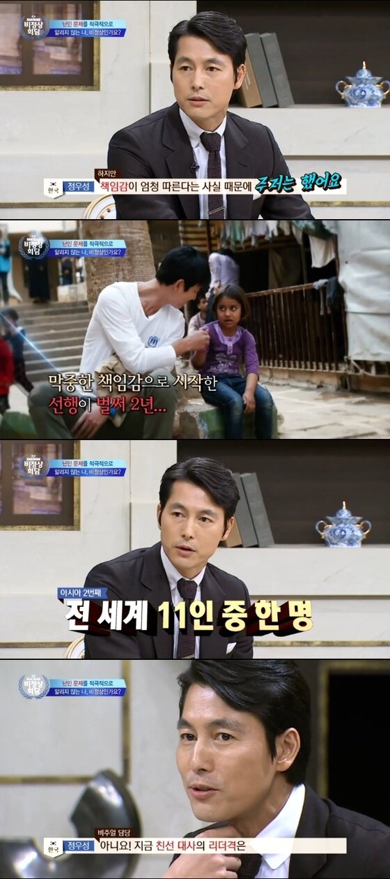 본문 이미지 - '비정상회담' 정우성이 UN난민기구 친선대사를 하게 된 이유를 밝혔다. ⓒ News1star / JTBC '비정상회담' 캡처