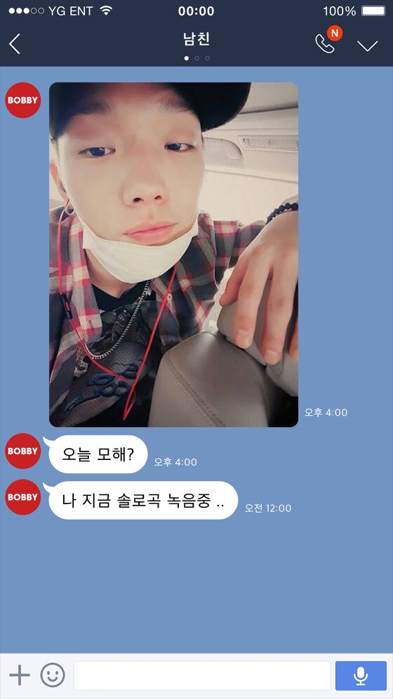 본문 이미지 - 아이콘 바비가 남자친구 콘셉트로 팬들의 마음을 설레게 했다. ⓒ News1star / YG엔터테인먼트 공식 블로그