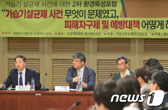 (서울=뉴스1) 송원영 기자 = 18일 오전 서울 여의도 국회 의원회관에서 열린 가습기 살균제 사건에 대한 제2차 환경독성포럼에서 참석자들이 토론을 하고 있다. 이번 포럼에서는 가 …