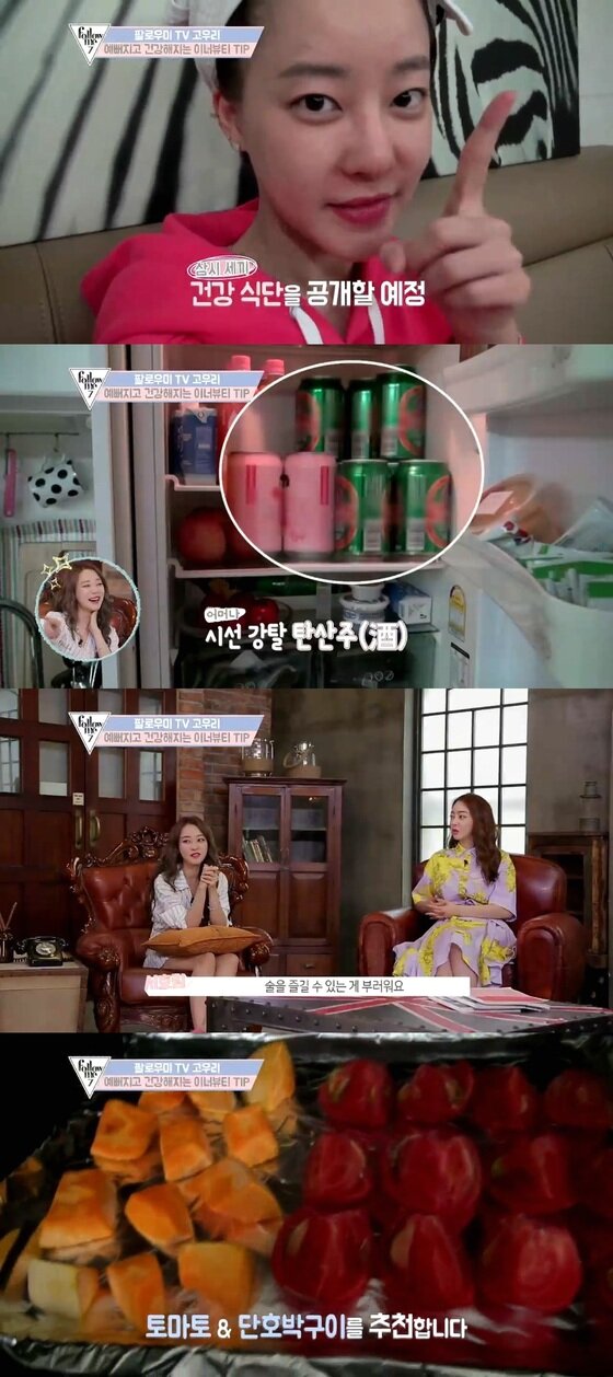 본문 이미지 - 배우 고우리가 걸그룹 식단을 전격 공개한다.  ⓒ News1star/ 패션앤 제공