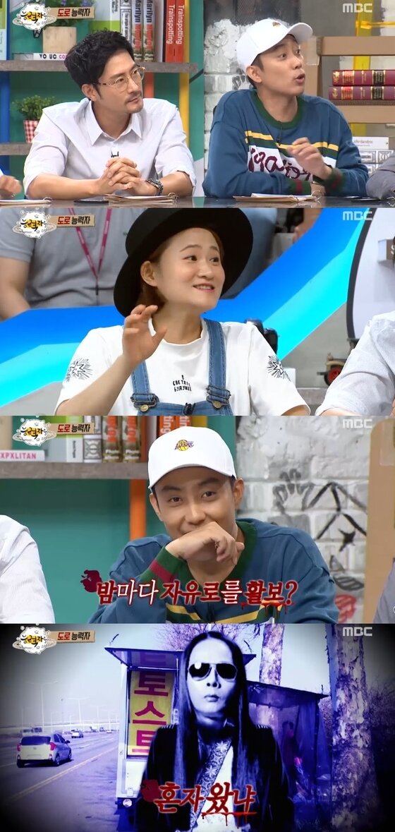 본문 이미지 - 19일 밤 11시10분 MBC '능력자들'이 방송됐다. ⓒ News1star / MBC '능력자들' 캡처