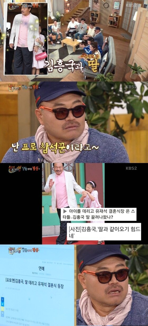 본문 이미지 - 19일 밤 '해피투게더3'가 방송됐다. ⓒ News1star/ KBS2 '해피투게더3' 캡처