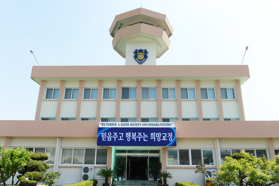 '대전교도소 이전 사업' LH 위탁개발·법무부 BTL 혼용방식 결정