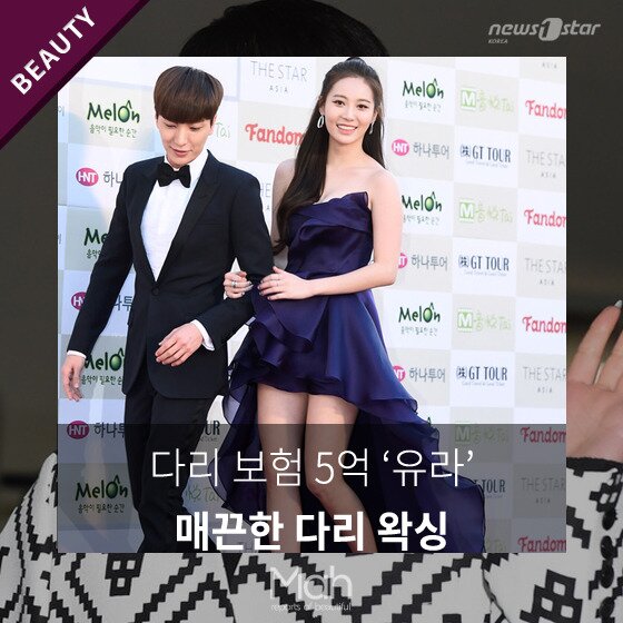 본문 이미지 - 손쉽게 따라할 수 있는 셀프 다리 왁싱법으로 유라처럼 늘씬한 다리의 소유자로 거듭나 보자. ⓒ News1star