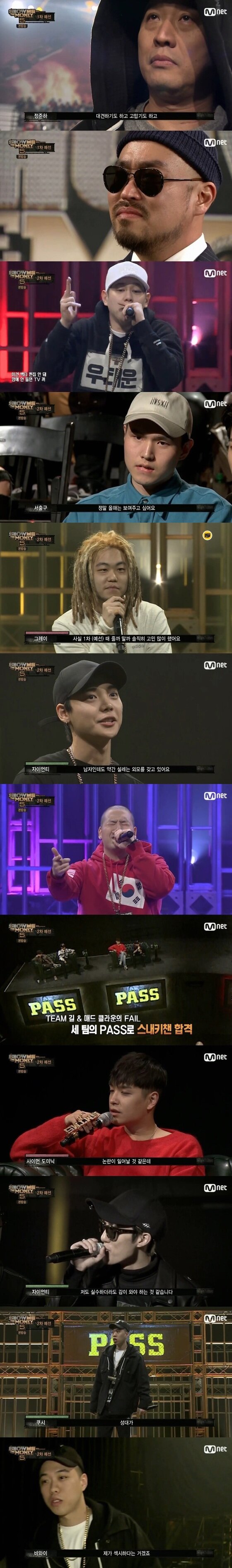 본문 이미지 - '쇼미더머니5' 도전자들이 2차 예선을 치렀다. ⓒ News1star/ Mnet '쇼미더머니5' 캡처