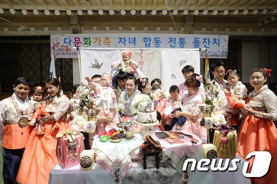 (서울=뉴스1) = 21일 서울 광진구 능동 어린이회관 근화원에서 열린 '다문화가족 자녀 합동 전통 돌잔치'에서 참석자들이 기념촬영을 하고 있다.(광진구 제공)2016.5.21/뉴 …
