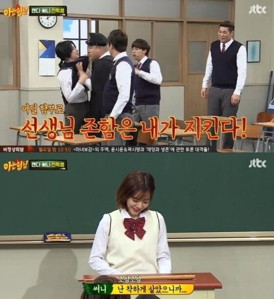 본문 이미지 - ‘아는 형님’ 강호동이 써니를 극진하게 대접했다. ⓒ News1star/ JTBC '아는 형님'