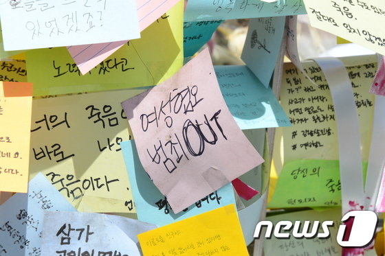 본문 이미지 - 22일 오후 서울 강남역에 묻지마 살인사건의 피해자를 추모하는 메시지 사이 여성혐오를 비판하는 포스트잇이 붙어있다. 최근 강남역 인근 노래방 건물 화장실에서 생면부지의 여성을 흉기로 찔러 살해한 30대 남성 피의자 김씨는 경찰 조사에서 범행 동기로 "여자들에게 무시당했다＂고 진술해 여성혐오 범죄에 대한 논란이 확산되고 있다. 2016.5.21/뉴스1 ⓒ News1 