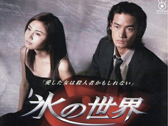 본문 이미지 - 일본 후지TV '얼음의 세계'가 국내판으로 만들어진다. ⓒ News1star / 후지TV