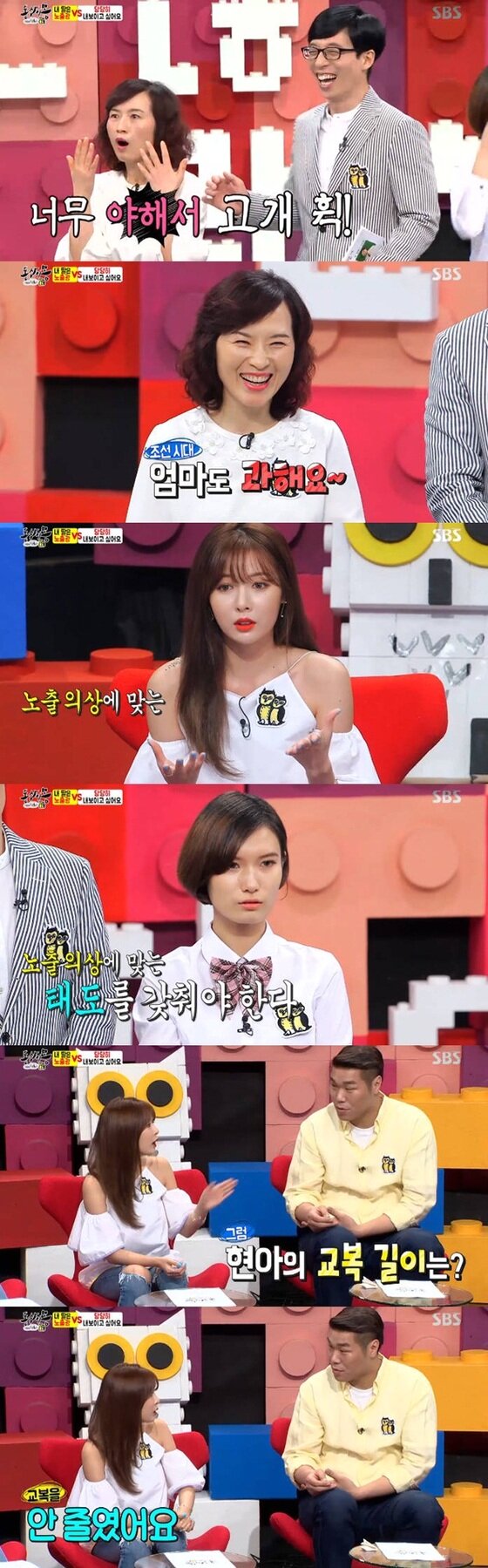 본문 이미지 - 현아가 노출 패션에 대한 생각을 이야기했다. ⓒ News1star / SBS '동상이몽, 괜찮아 괜찮아' 캡처