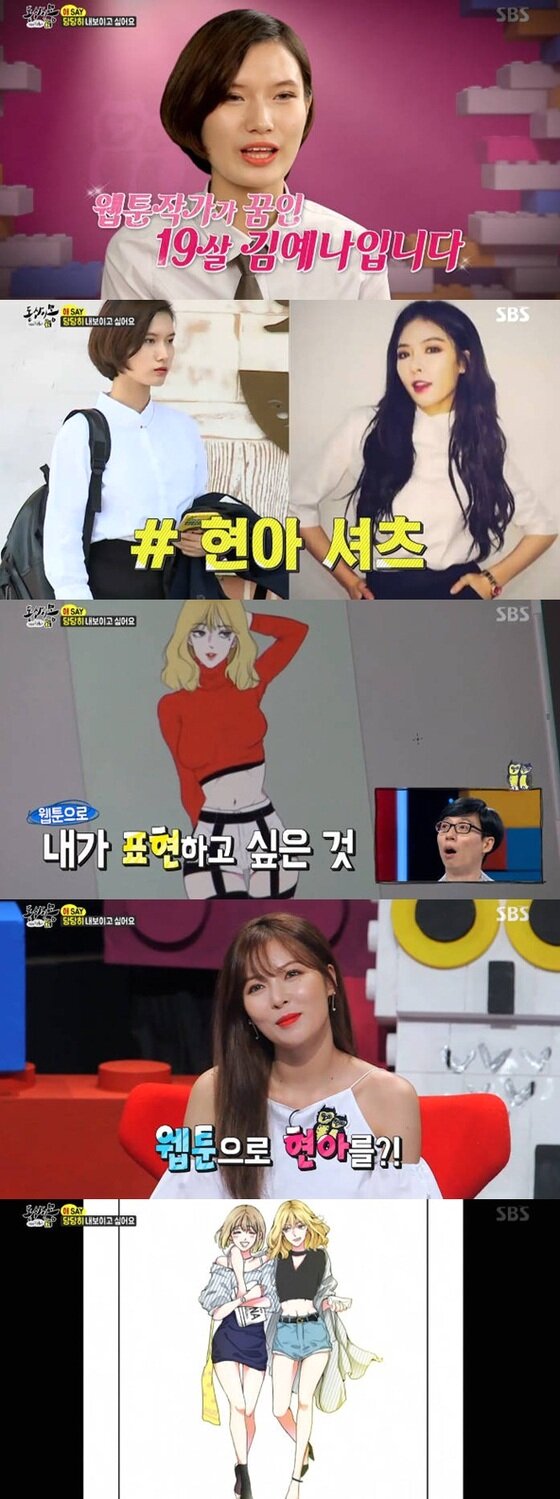 본문 이미지 - 딸이 현아의 팬임을 밝혔다. ⓒ News1star / SBS '동상이몽, 괜찮아 괜찮아' 캡처