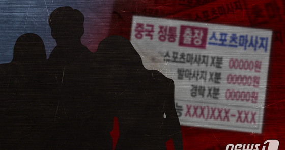 "성욕 주체 못한 남편, 아내 산후조리 때 마사지업소 들락"
