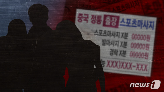 "성욕 주체 못한 남편, 산후조리 때 마사지업소 들락"