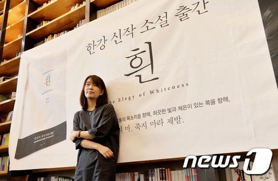 본문 이미지 - 맨부커상 인터내셔널 부문을 수상한 소설가 한강이 24일 서울 마포구의 한 카페에서 열린 신작 '흰' 출간 기념 및 맨부커상 수상 관련 기자간담회에서 포즈를 취하고 있다. 지난 2013년부터 준비한 소설집 '흰'은 삶과 죽음에 대한 사유를 담은 소설집이자 시집으로 모두 65편의 시가 담겼다. 2016.5.24/뉴스1 ⓒ News1 오대일 기자