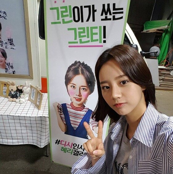 본문 이미지 - '딴따라' 혜리가 촬영 현장에 간식차를 선물해준 팬들에게 감사의 인사를 남겼다. ⓒ News1star / 혜리 인스타그램