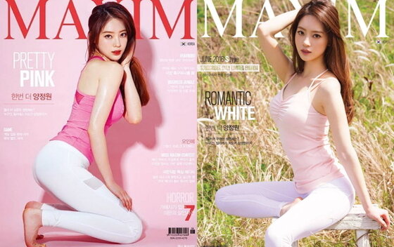 본문 이미지 - 방송인 양정원이 건강미 넘치는 운동복 자태를 뽐냈다. ⓒ News1star / 양정원 인스타그램