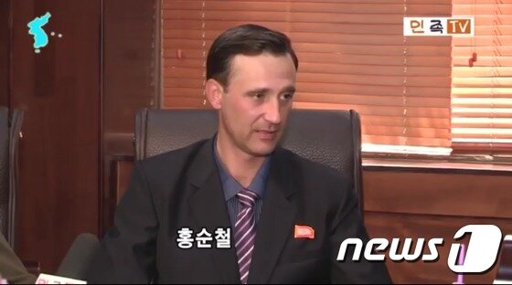 본문 이미지 - 북한으로 도망친 전 미군 병사 드레스녹의 아들 테드는 자신의 북한식 이름을 홍순철이라고 밝혔다.ⓒ News1