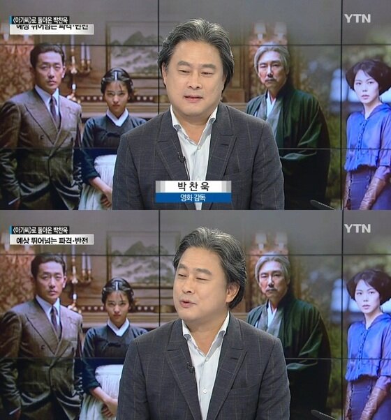 본문 이미지 - 27일 박찬욱 감독이 생방송 뉴스에 출연했다. ⓒ News1star/ YTN '뉴스타워' 캡처