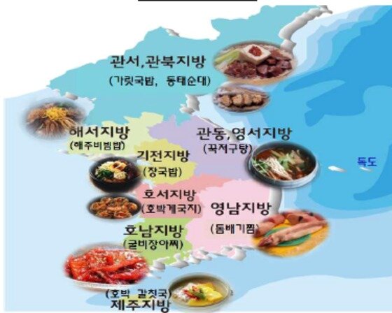 본문 이미지 - 팔도음식 지리지. ⓒ News1