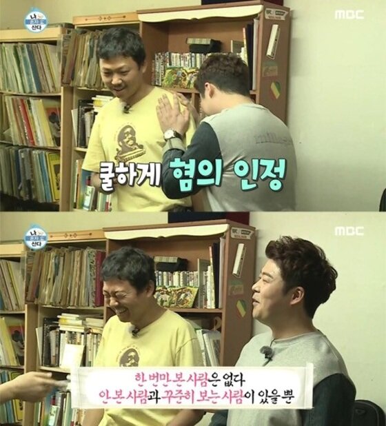 본문 이미지 - '나 혼자 산다' 김반장이 야동을 언급했다.  ⓒ News1star / MBC '나 혼자 산다' 캡처