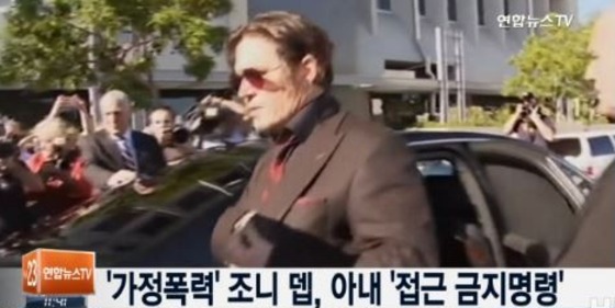 조니 뎁과 엠버허드 이혼소송 소식이 알려졌다. © News1star / 연합뉴스 TV 캡처